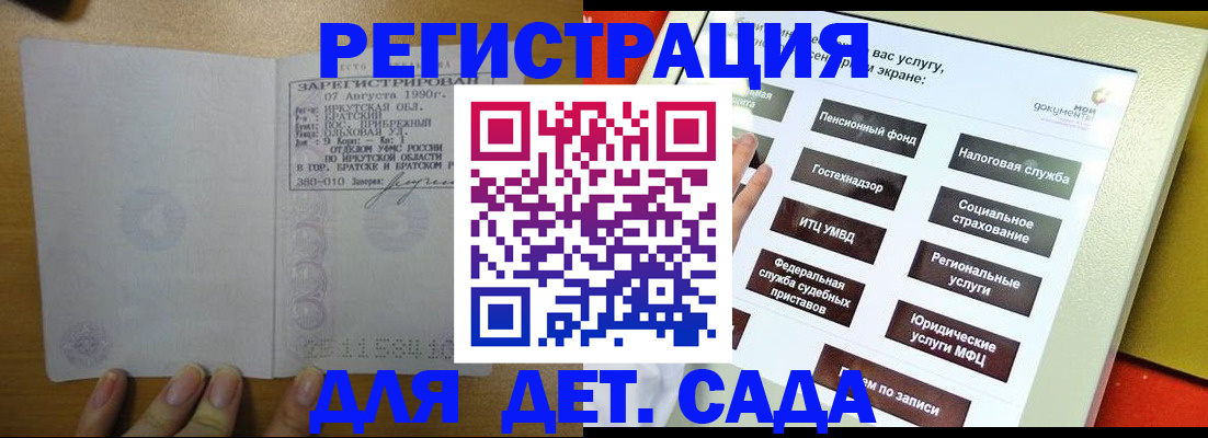 временная регистрация законно в Мамадыше