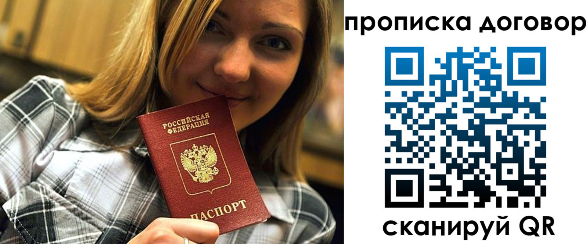прописка гарантия в Мамадыше