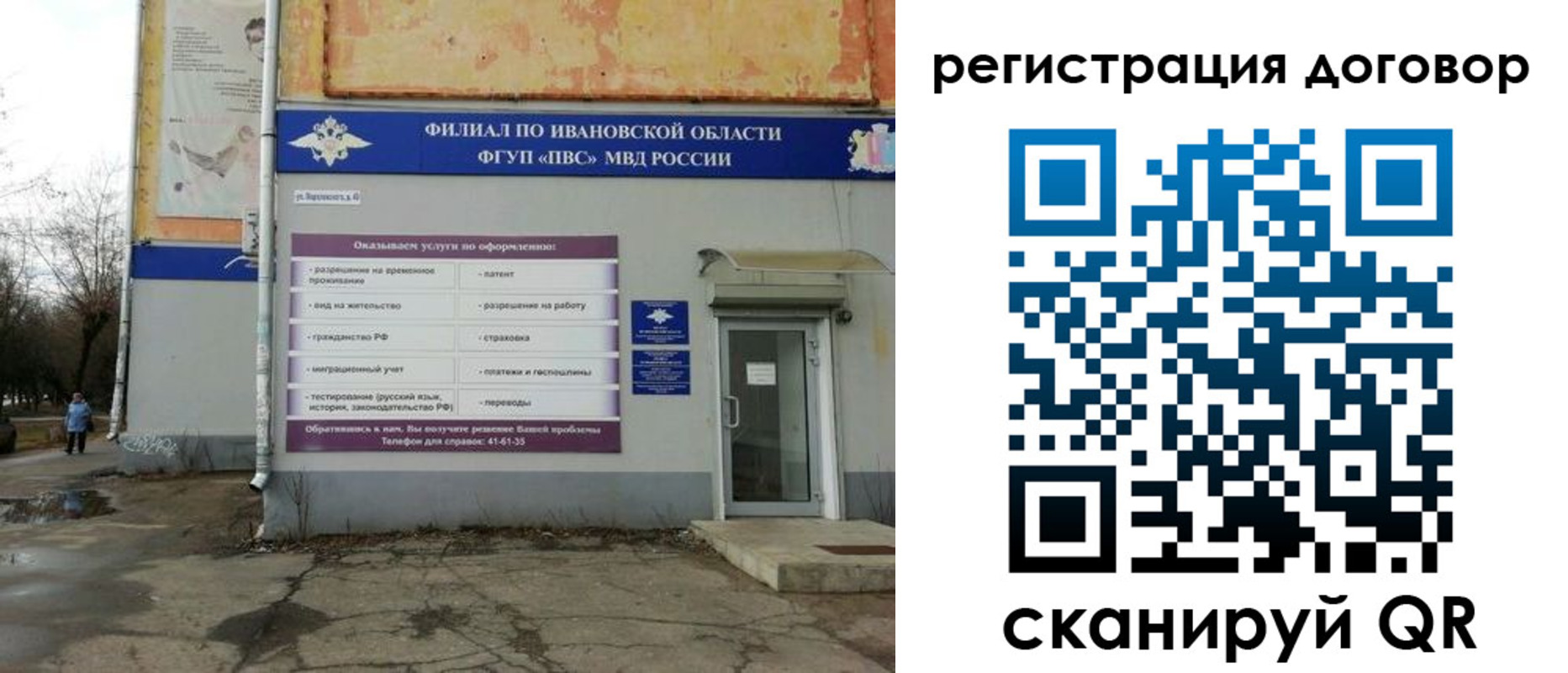 прописка паспорт в Мамадыше