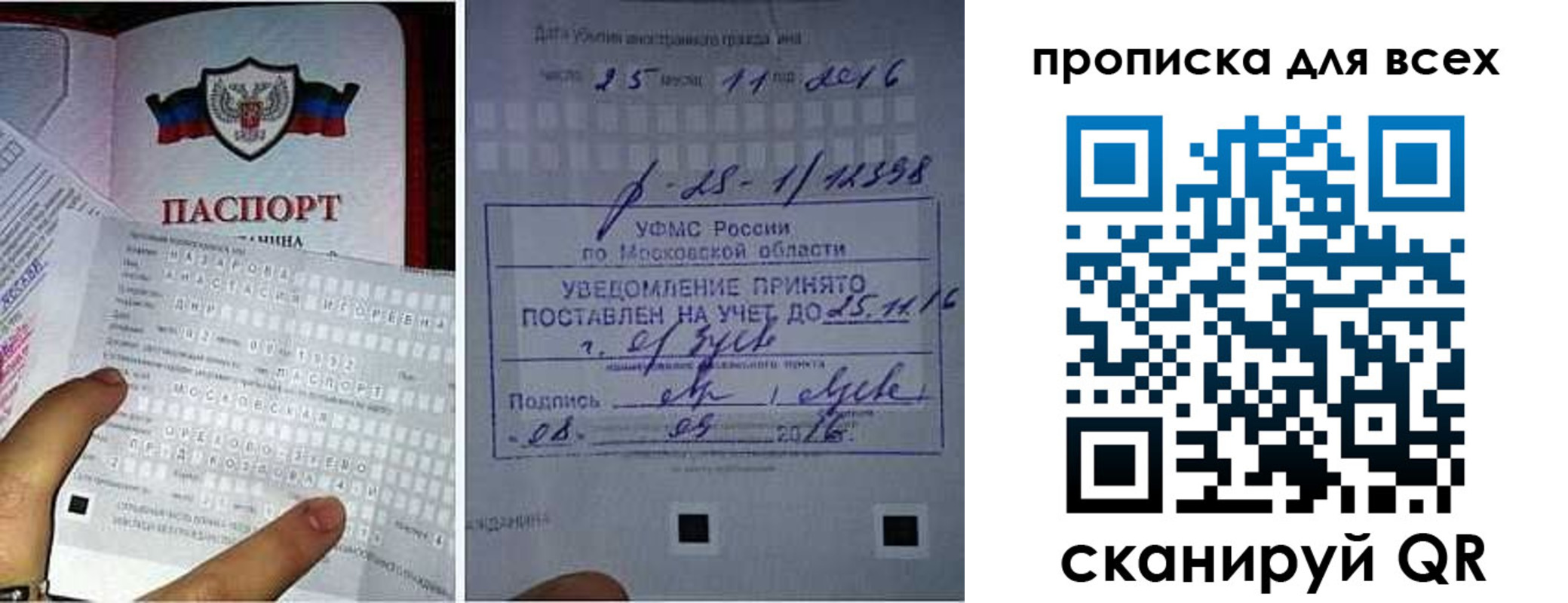 временная регистрация в квартире в Мамадыше