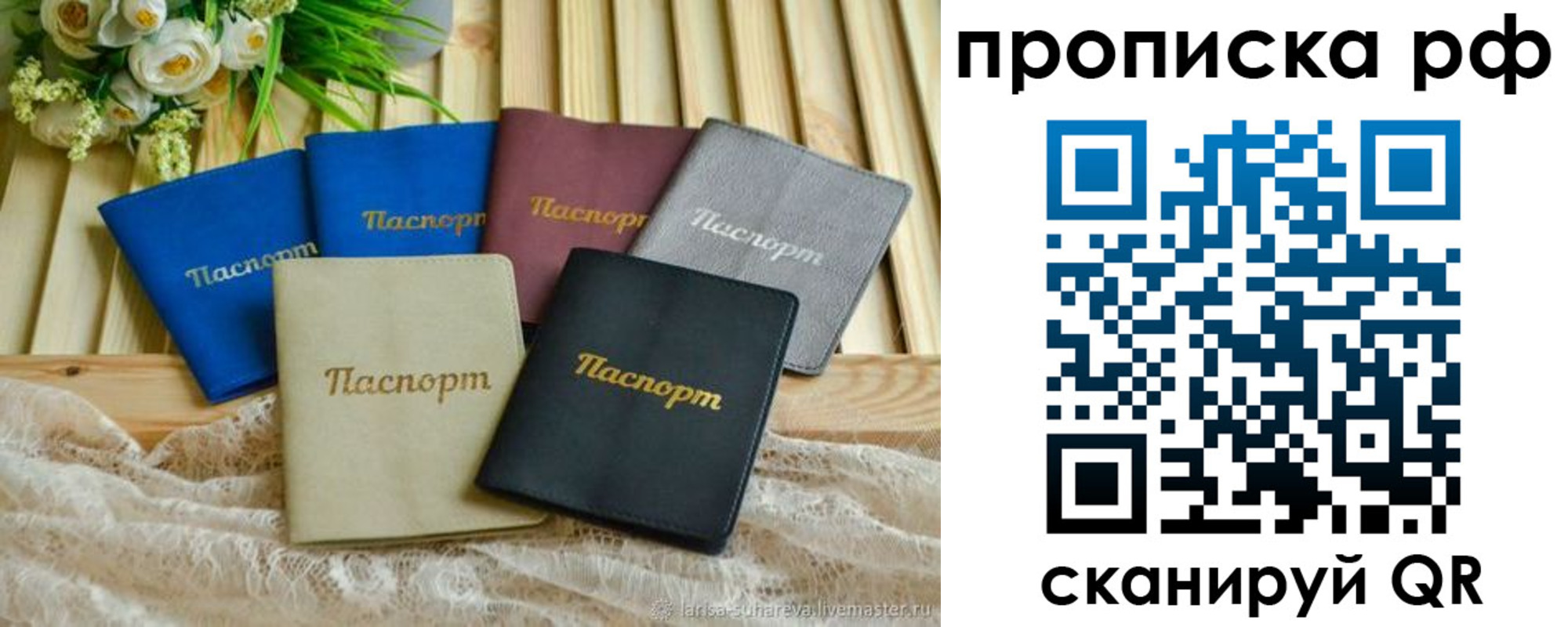 прописка для военкомата в Мамадыше