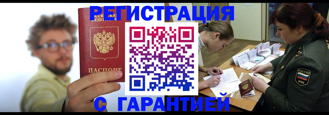 купить прописку в Мамадыше