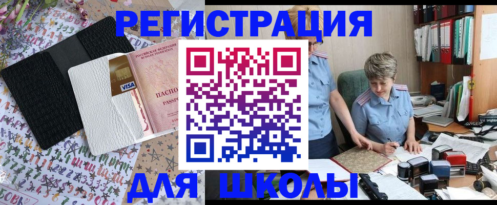 прописка штамп в Мамадыше