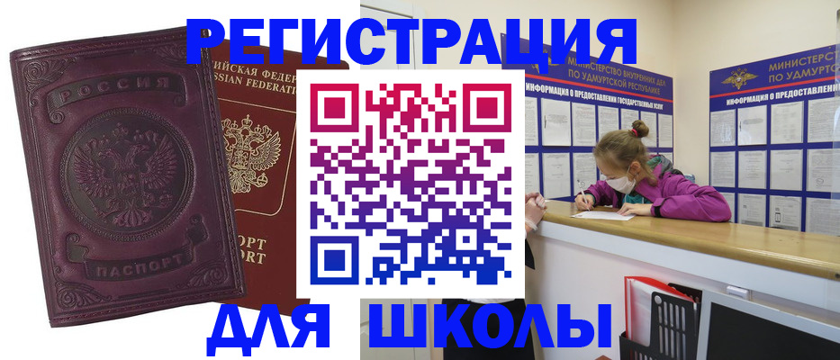 временная регистрация для всех в Мамадыше