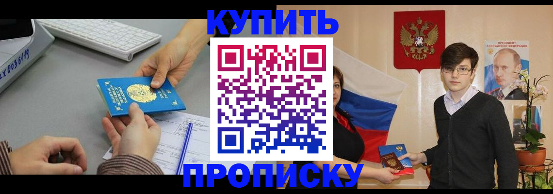 временная регистрация собственник в Мамадыше