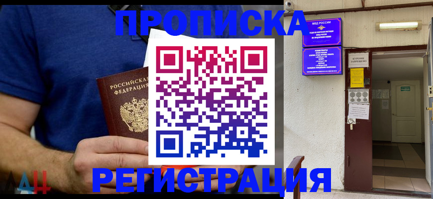 прописка поиск в Мамадыше